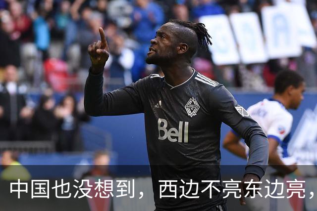 中国也没想到，西边不亮东边亮，局势迎来反转，玩笑开大了