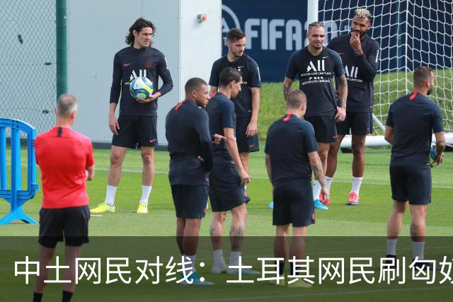 中土网民对线：土耳其网民刷匈奴突厥，中国网民甩出基因报告。