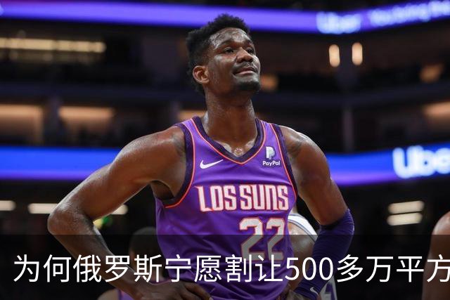 为何俄罗斯宁愿割让500多万平方公里的领土，都不愿舍弃克里米亚