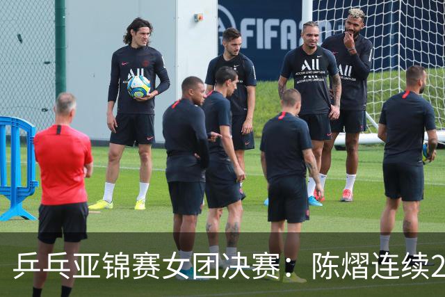 乒乓亚锦赛女团决赛：陈熠连续2场0-3惨败！不敌桥本后又输张本