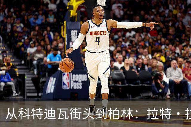 从科特迪瓦街头到柏林：拉特·拉特两次重启的人生
