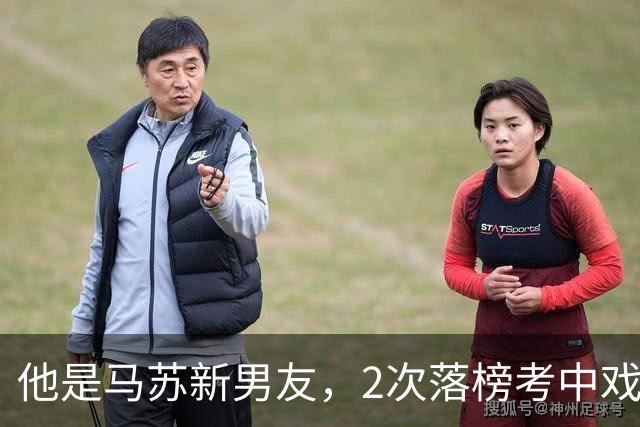 他是马苏新男友，2次落榜考中戏，戏红人不红，搭档于和伟后火了