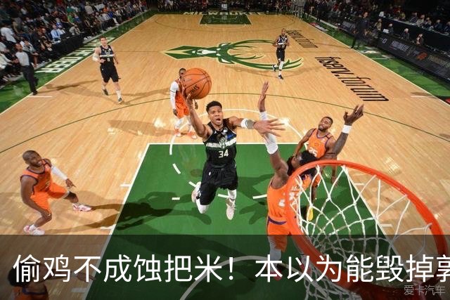 偷鸡不成蚀把米！本以为能'毁掉'郭德纲，没想到自己的体面被撕碎