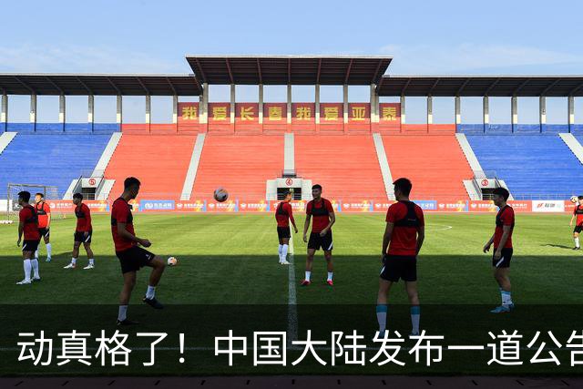 动真格了！中国大陆发布一道公告，马上执行，赖清德再急也没用！