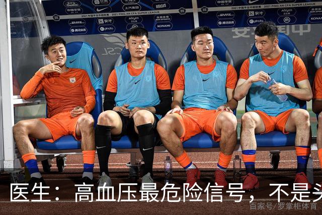 医生：高血压最危险信号，不是头晕头痛，而是频繁出现这4种异常