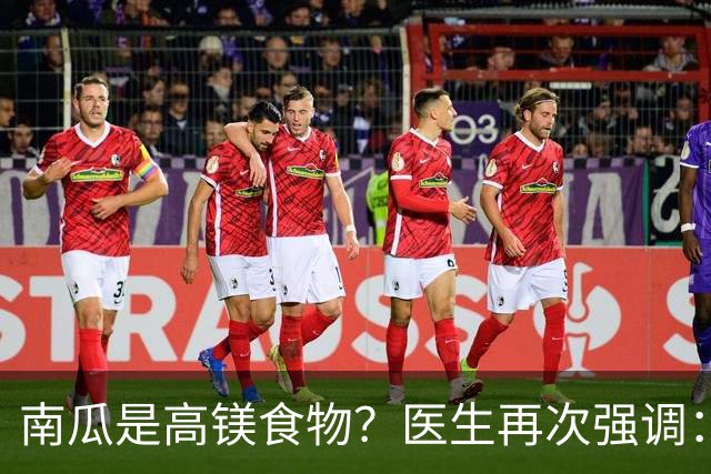 南瓜是高镁食物？医生再次强调：心脏不好的人，要常吃这8种蔬果