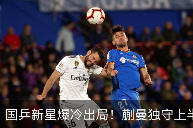 国乒新星爆冷出局！蒯曼独守上半区将战桥本和张本，韩国女乒爆发