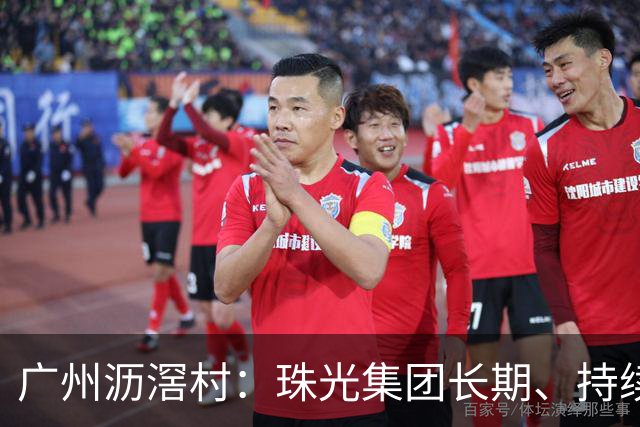 广州沥滘村：珠光集团长期、持续违约，导致项目全面停滞、村民回迁受阻、集体资产遭受重大损失，经多次书面催告仍未整改，与其合作终止