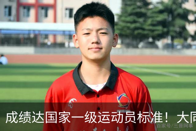 成绩达国家一级运动员标准！大同中学学生甘思琳省赛夺金摘银