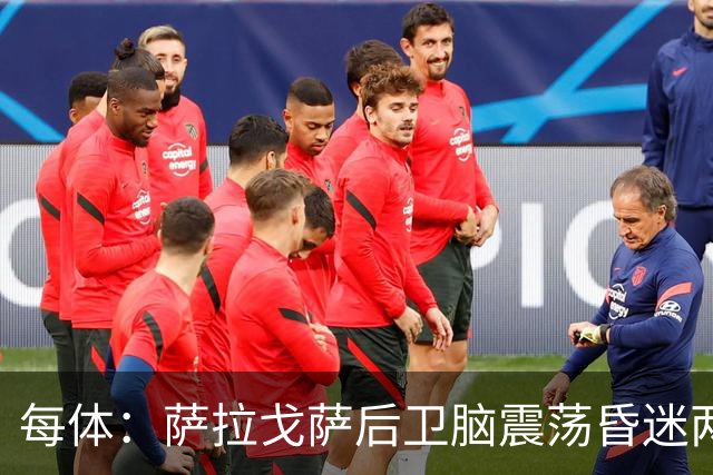 每体：萨拉戈萨后卫脑震荡昏迷两月后复出，戴护具上演制胜头球