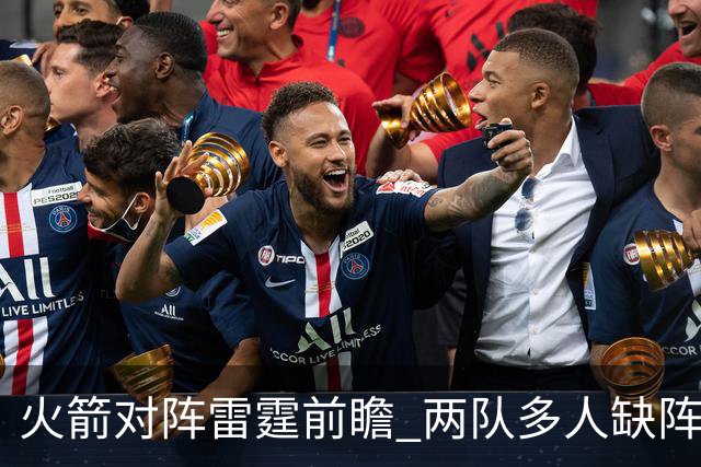 火箭对阵雷霆前瞻 两队多人缺阵 乌度卡如何布防亚历山大至关重要