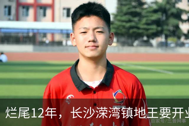 烂尾12年，长沙溁湾镇地王要开业了