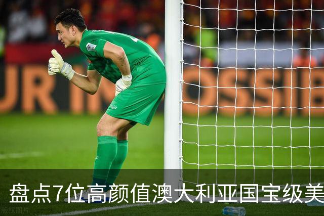 盘点7位高颜值澳大利亚国宝级美少女老师
