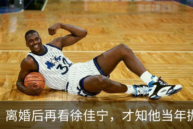 离婚后再看徐佳宁，才知他当年抛弃徐梵溪娶李小冉，并非明智之举