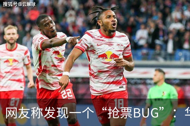 网友称发现一个“抢票BUG”：华为手机时间比北京时间快1.3秒！网友：急需增智慧！