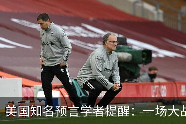 美国知名预言学者提醒：一场大战即将到来，将席卷全球近30年！