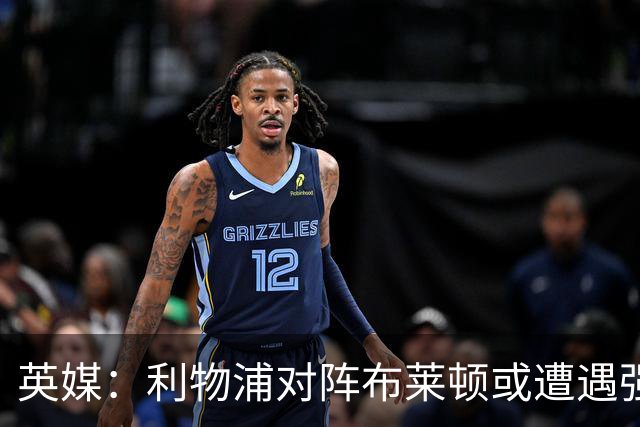 英媒：利物浦对阵布莱顿或遭遇强风，阵风时速最高可达80公里