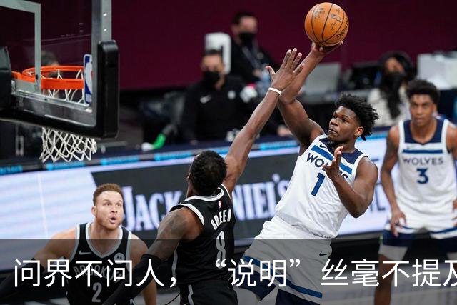 问界不问人，“说明”丝毫不提及人，让我想到了孔子“伤人乎，不问马”