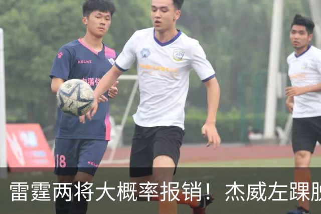 雷霆两将大概率报销！杰威左踝脱位+腓骨骨折 华莱士左肩盂唇撕裂