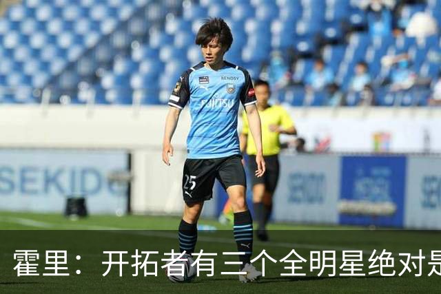 霍里：开拓者有三个全明星绝对是强队 湖人输给他们并不丢人