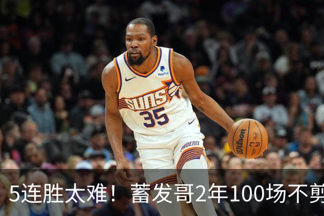 5连胜太难！蓄发哥2年100场不剪发，见证曼联5任主帅队史最差排名